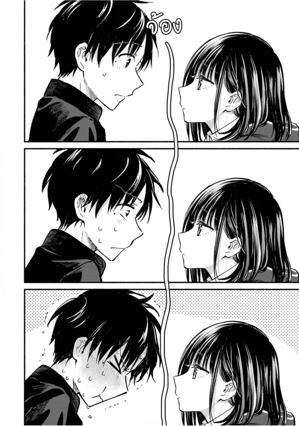 Tonari No Neko To Koi Shirazu page 10