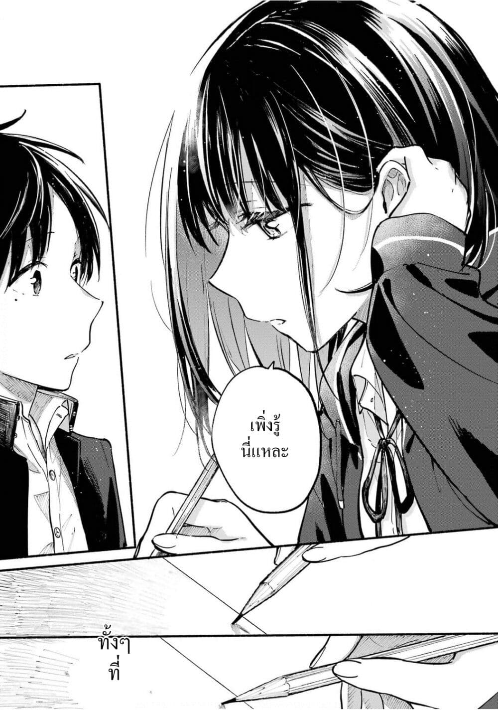 Tonari No Neko To Koi Shirazu page 13