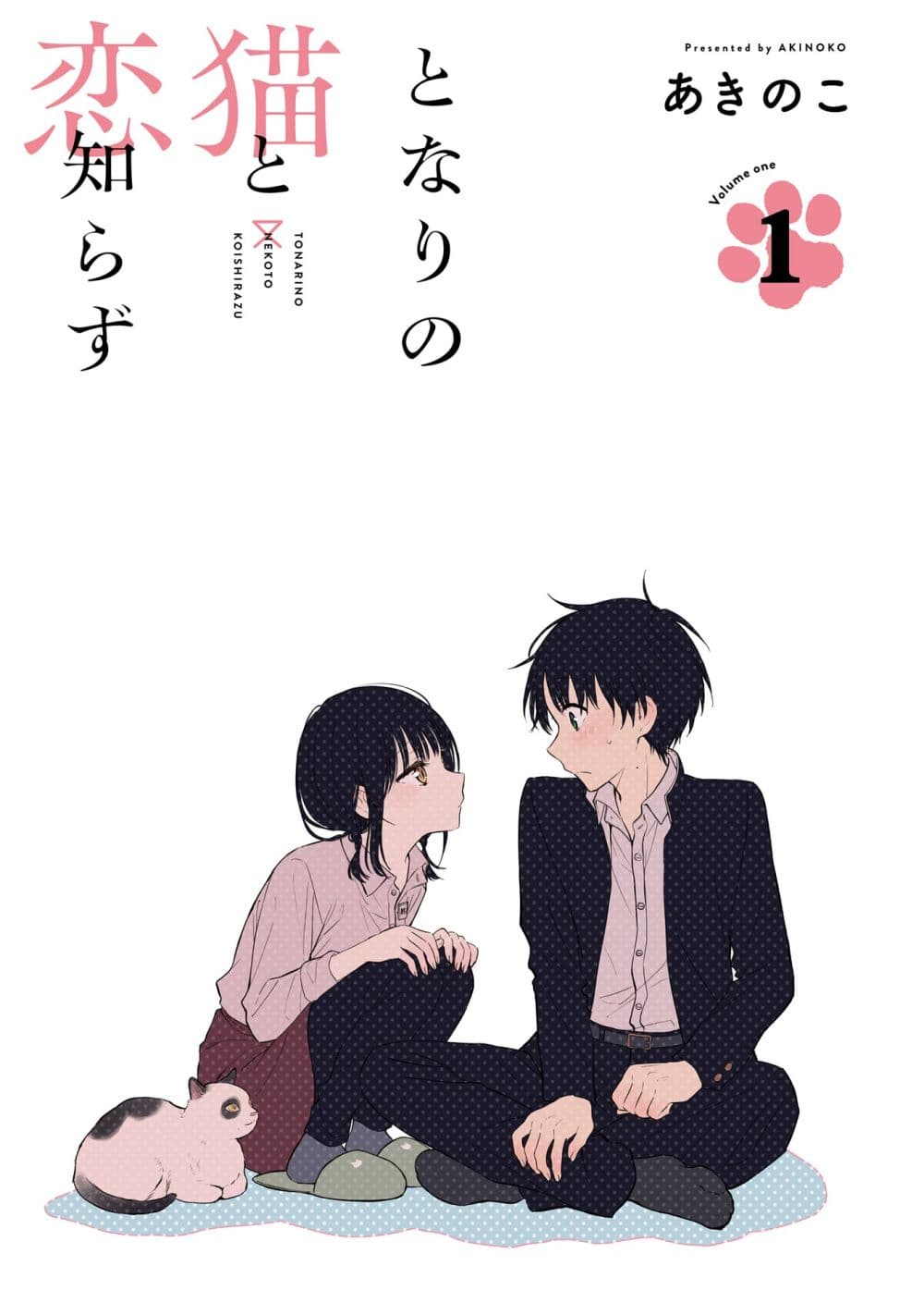 Tonari No Neko To Koi Shirazu page 3