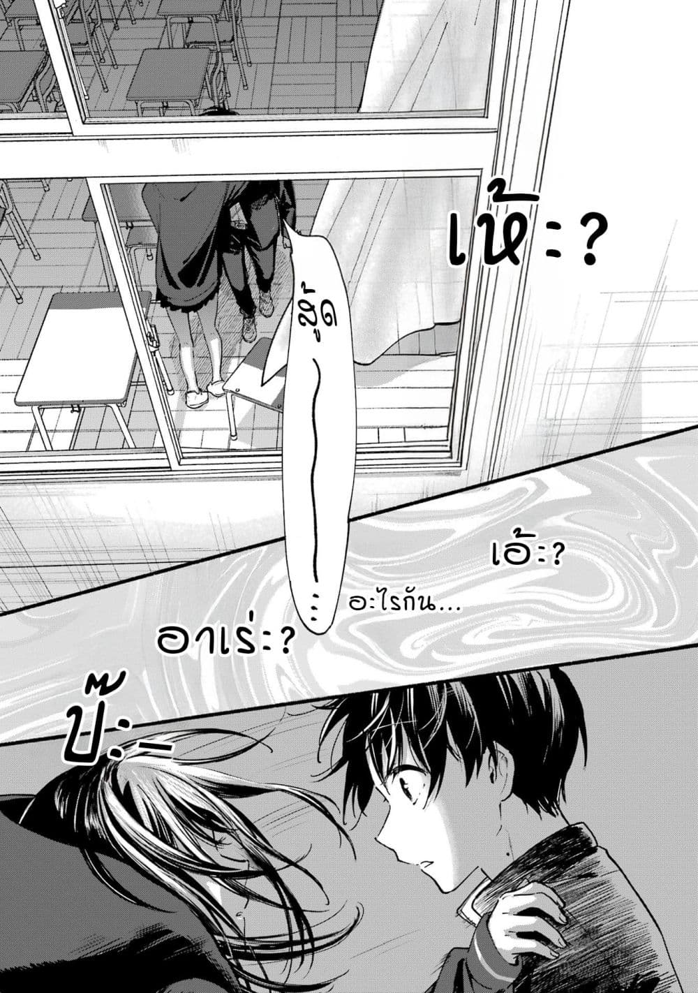 Tonari No Neko To Koi Shirazu page 15