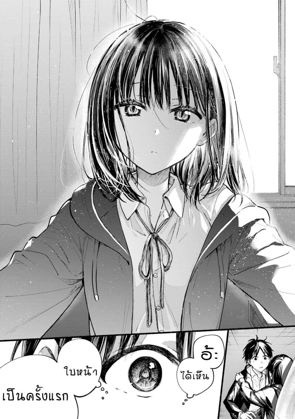 Tonari No Neko To Koi Shirazu page 16