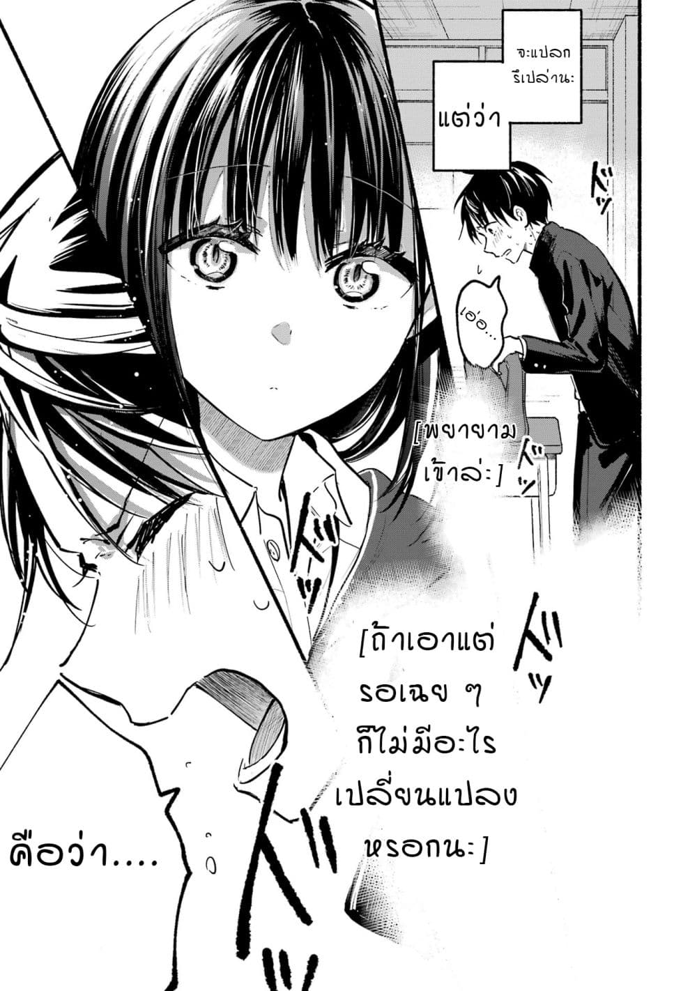 Tonari No Neko To Koi Shirazu page 36