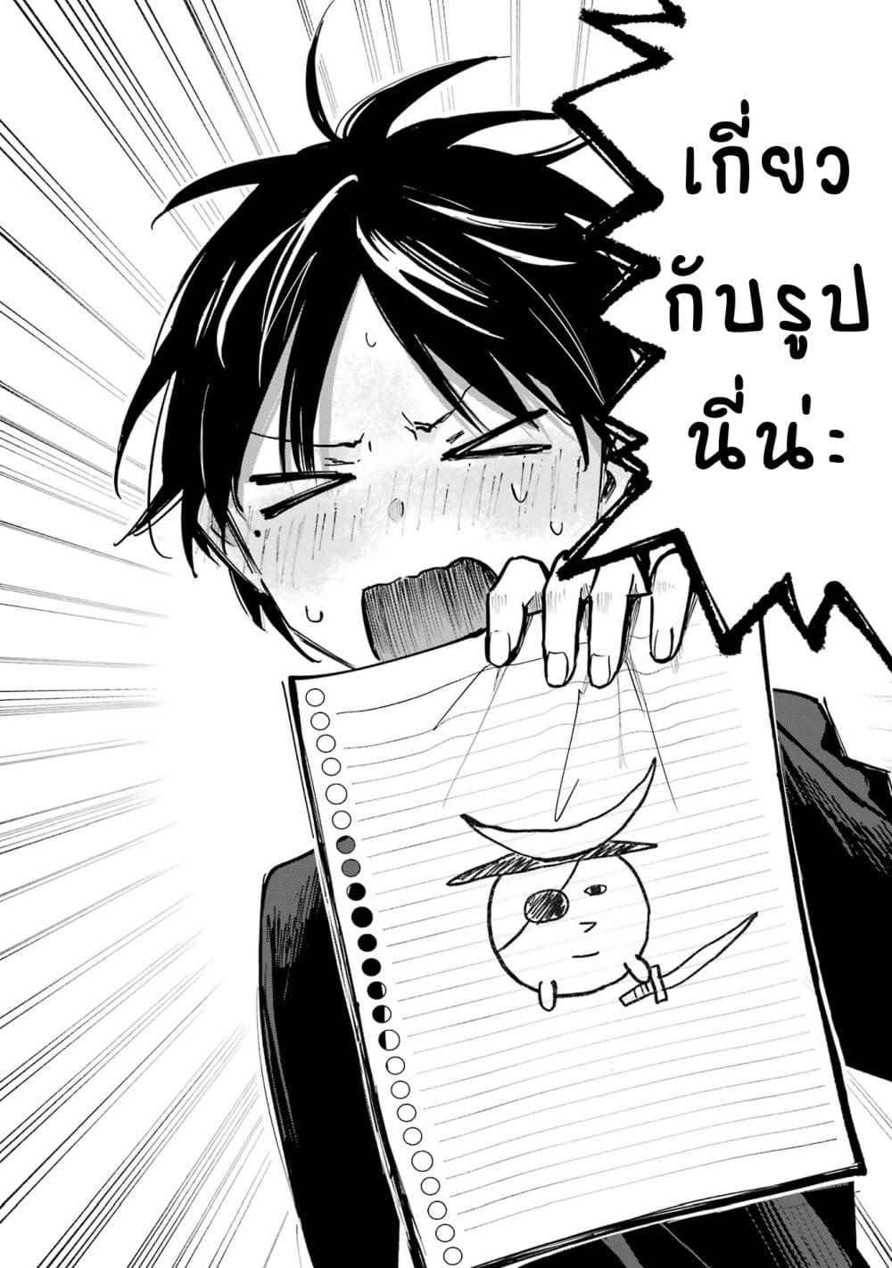 Tonari No Neko To Koi Shirazu page 37