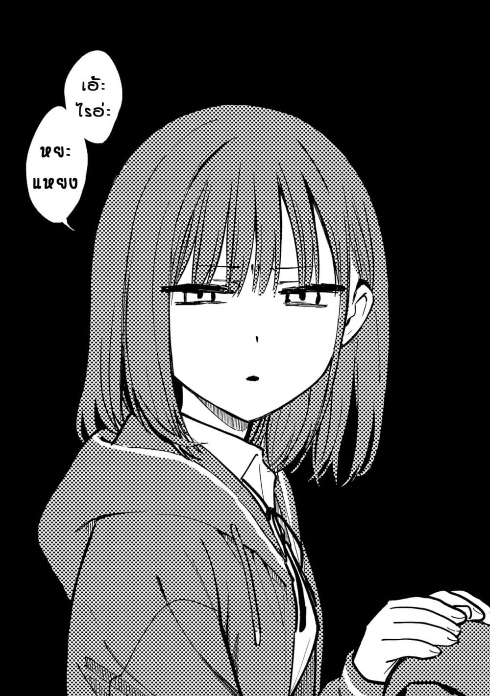 Tonari No Neko To Koi Shirazu page 38