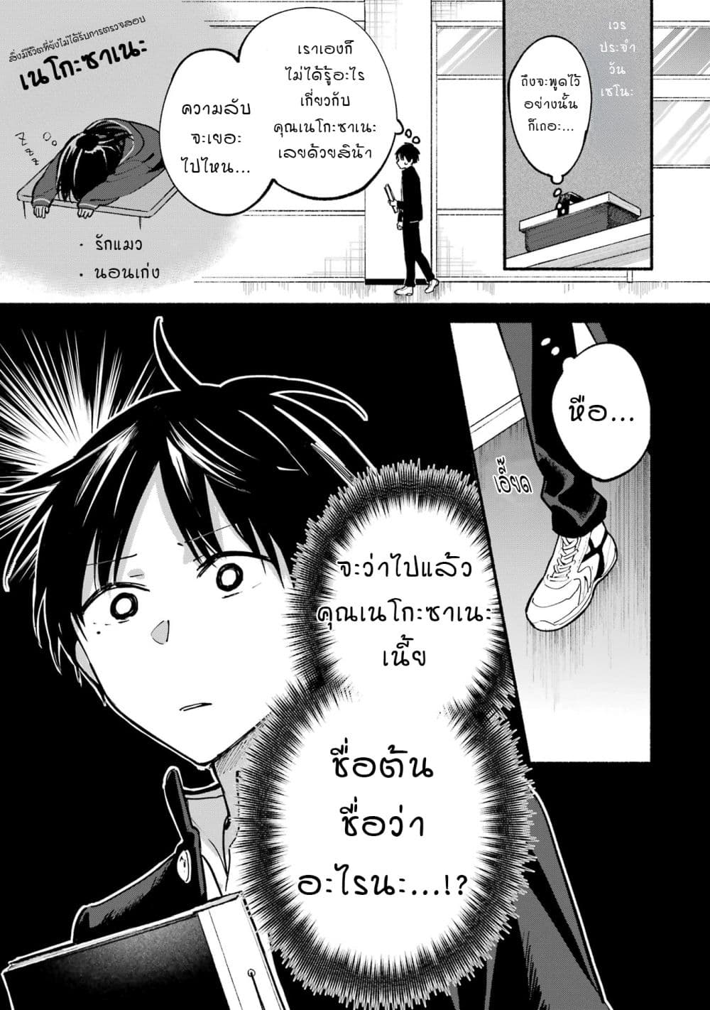 Tonari No Neko To Koi Shirazu page 43
