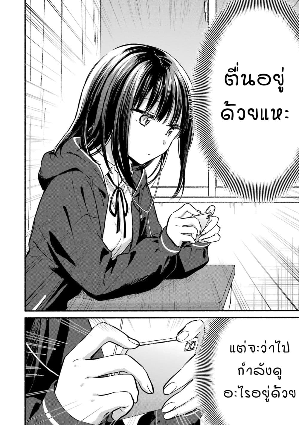 Tonari No Neko To Koi Shirazu page 62