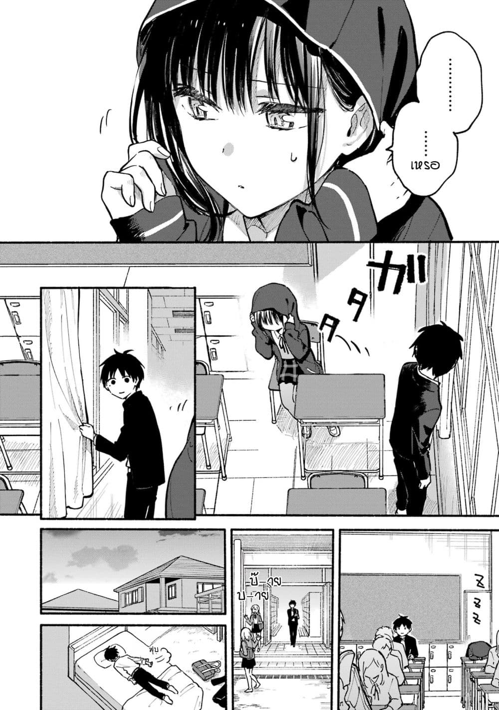 Tonari No Neko To Koi Shirazu page 110
