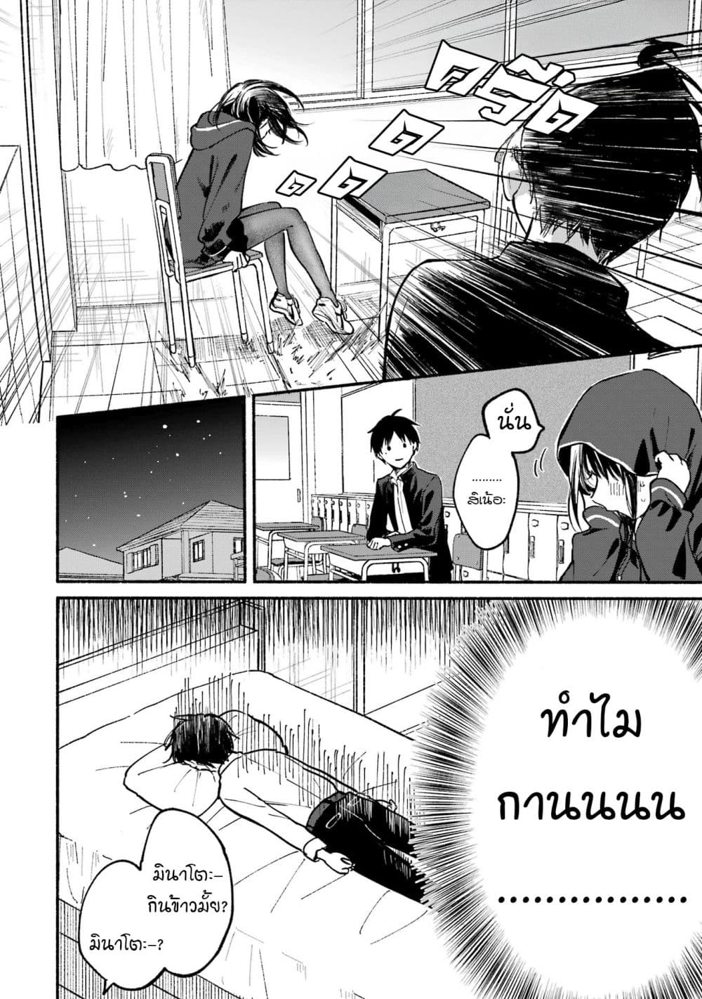 Tonari No Neko To Koi Shirazu page 126