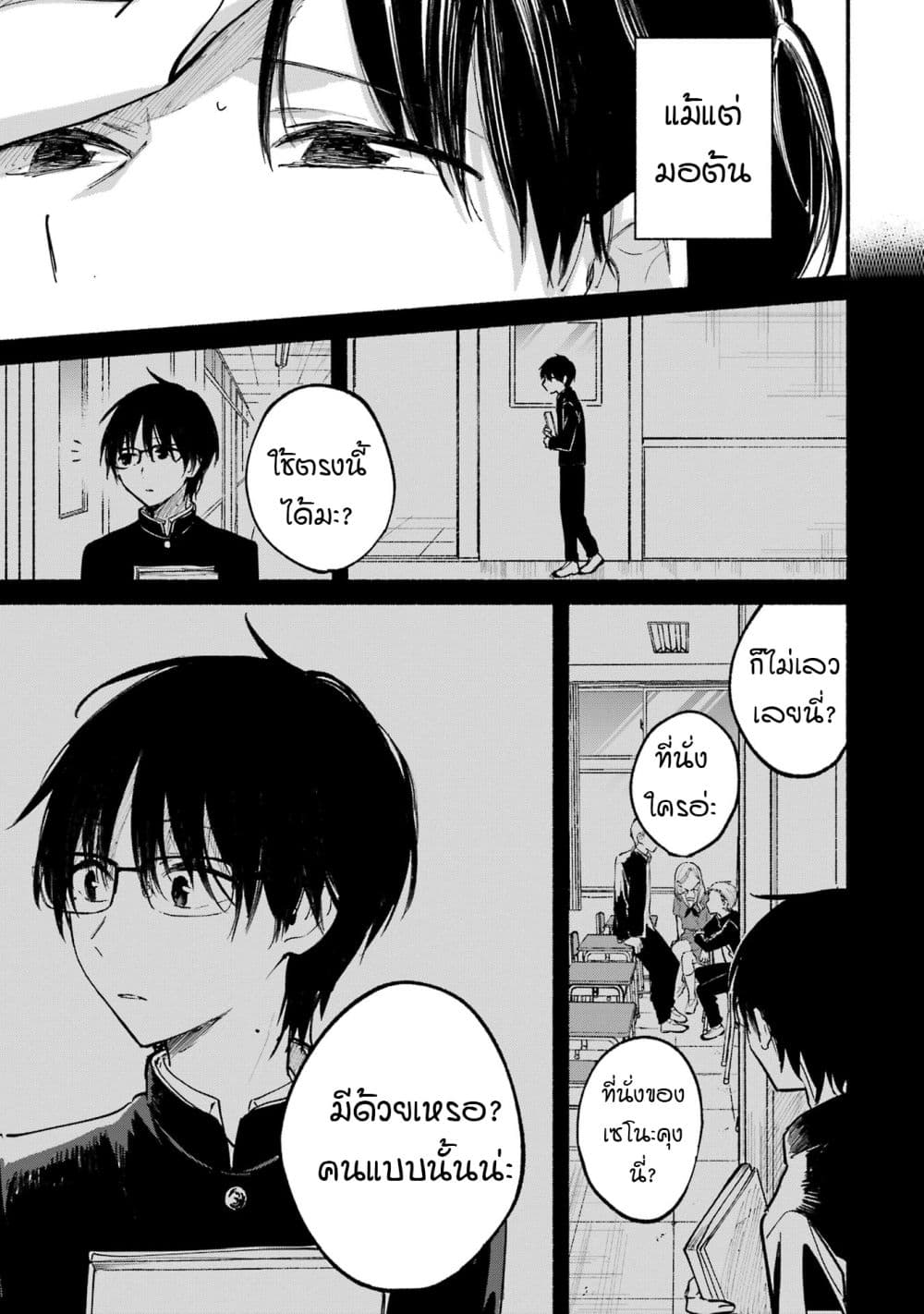 Tonari No Neko To Koi Shirazu page 157