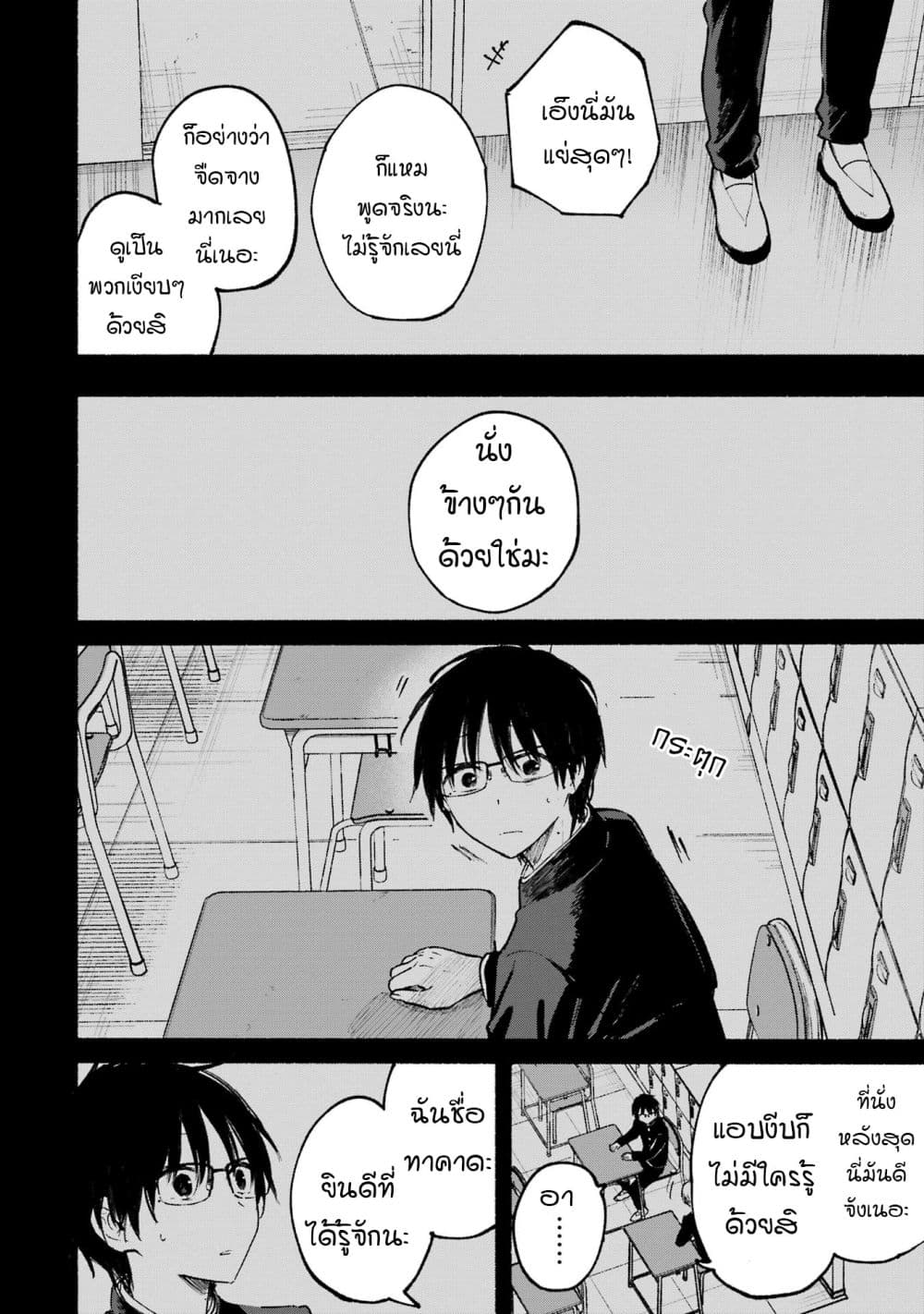 Tonari No Neko To Koi Shirazu page 158