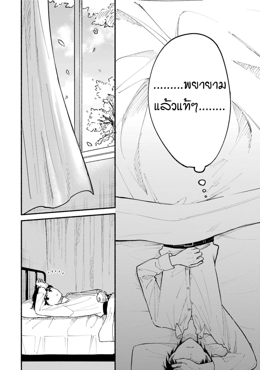 Tonari No Neko To Koi Shirazu page 160