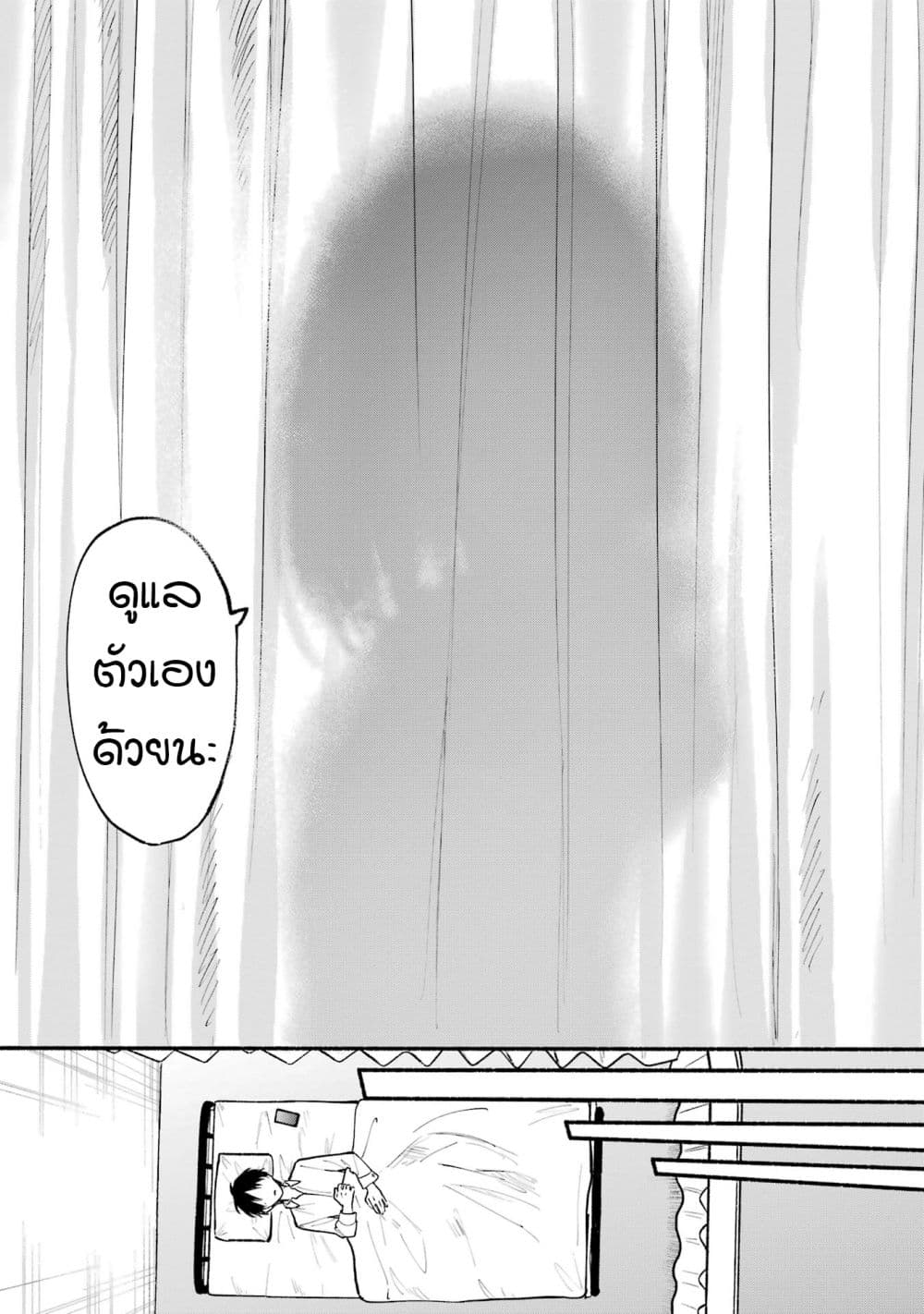 Tonari No Neko To Koi Shirazu page 169