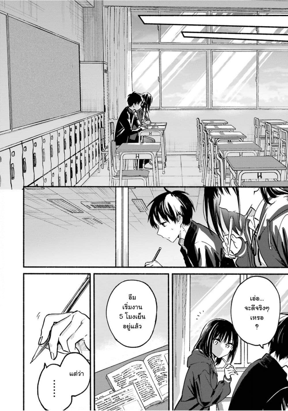 Tonari No Neko To Koi Shirazu page 14