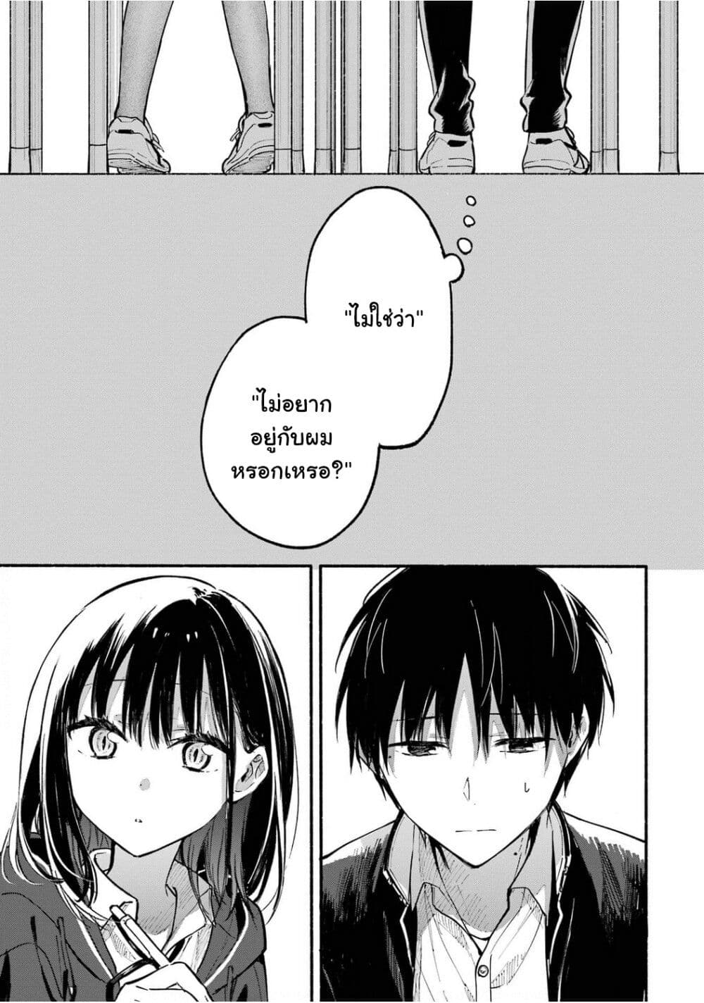 Tonari No Neko To Koi Shirazu page 15