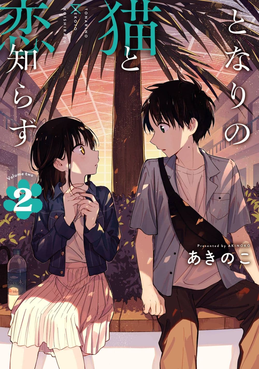 Tonari No Neko To Koi Shirazu page 2