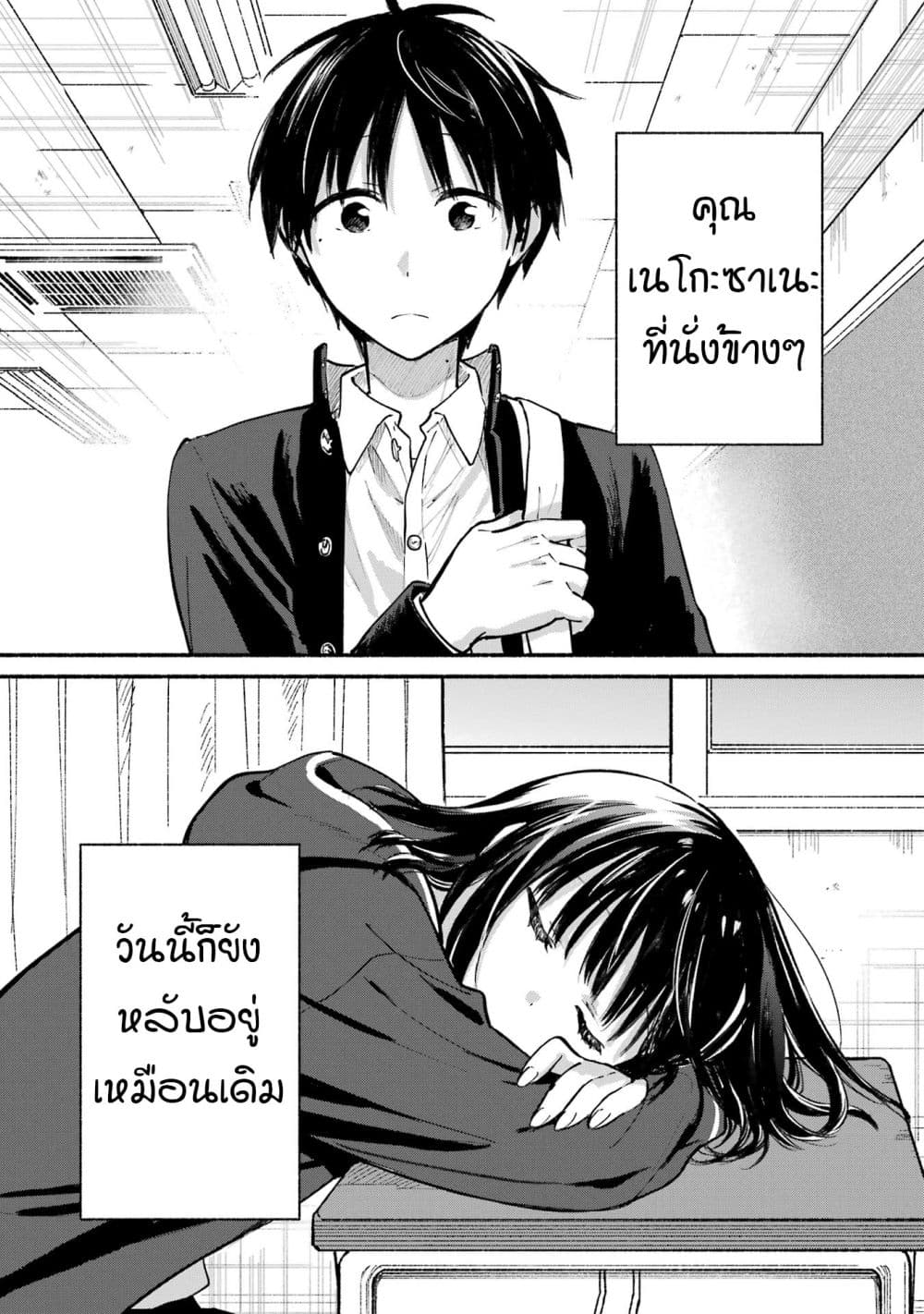 Tonari No Neko To Koi Shirazu page 5