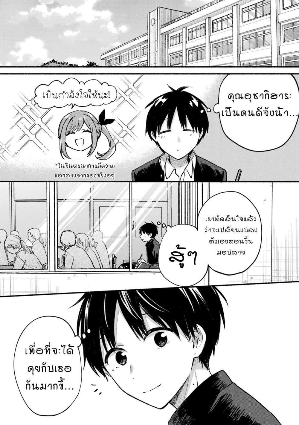 Tonari No Neko To Koi Shirazu page 2
