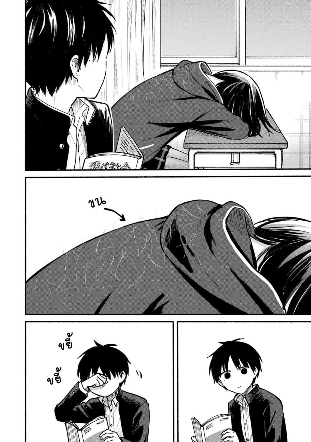 Tonari No Neko To Koi Shirazu page 3
