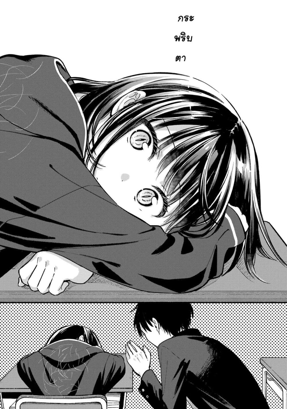 Tonari No Neko To Koi Shirazu page 8