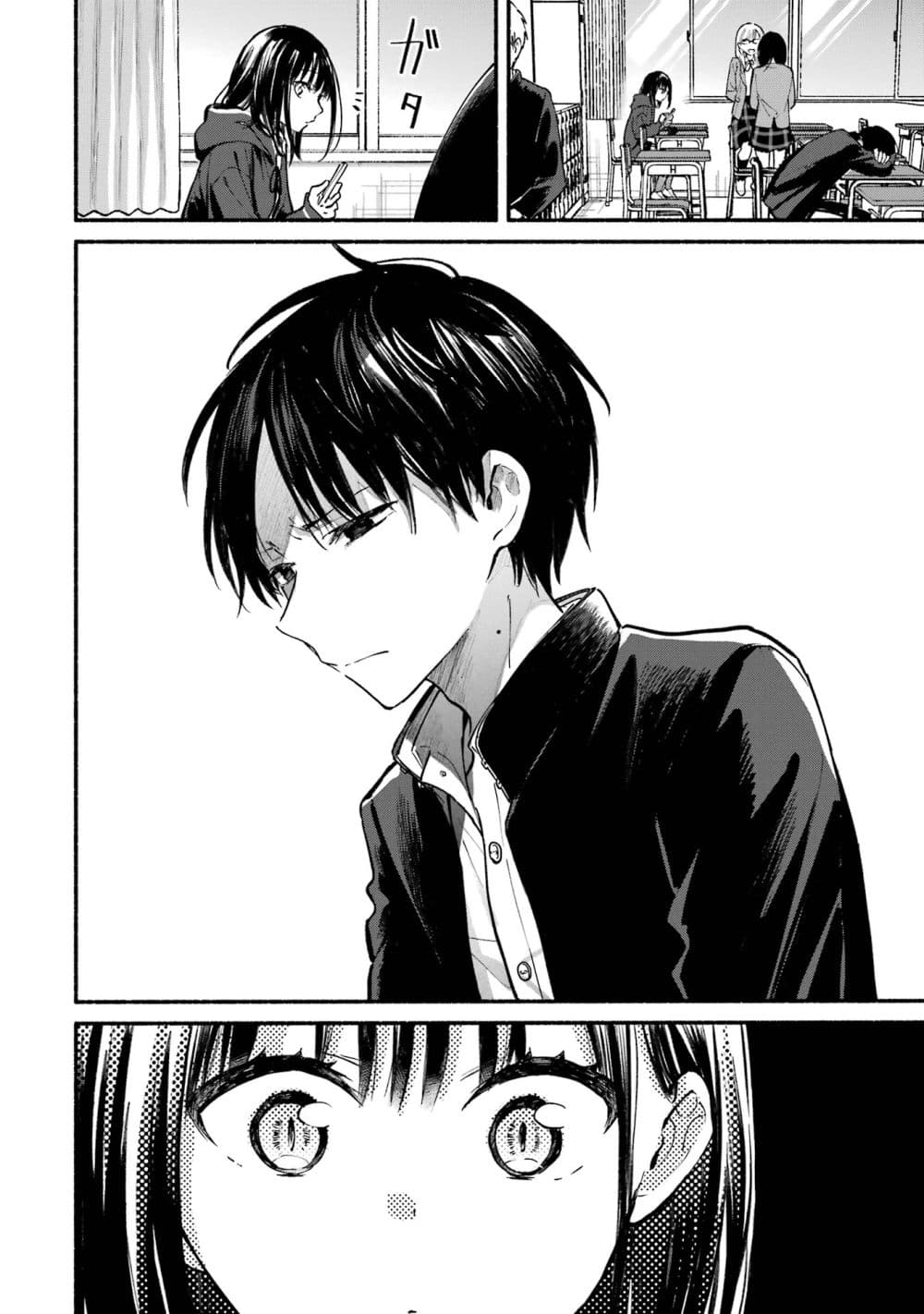 Tonari No Neko To Koi Shirazu page 14