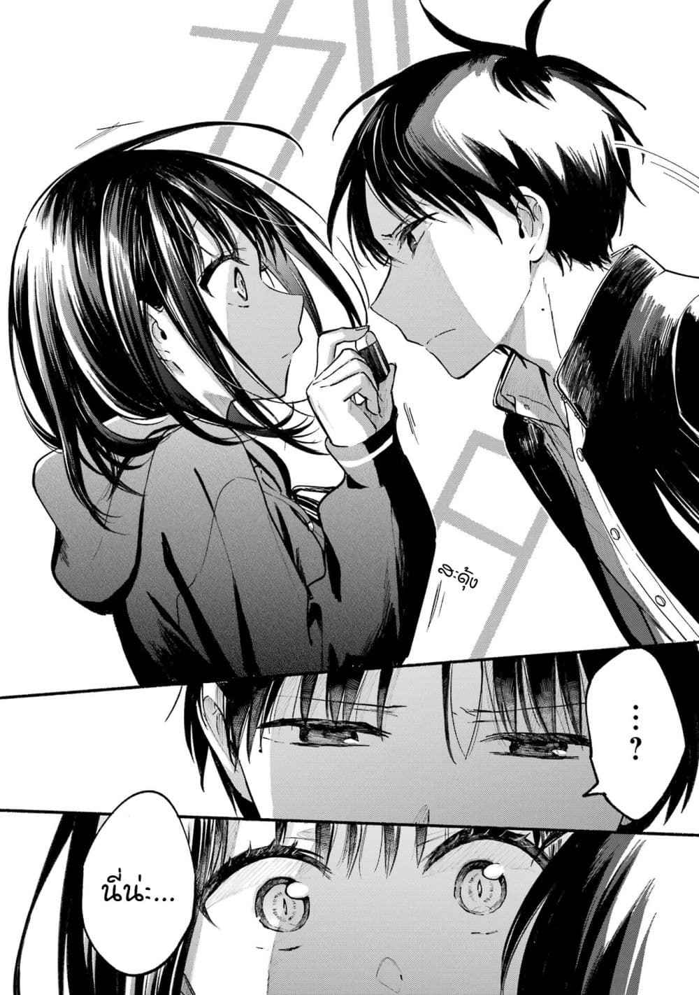 Tonari No Neko To Koi Shirazu page 18