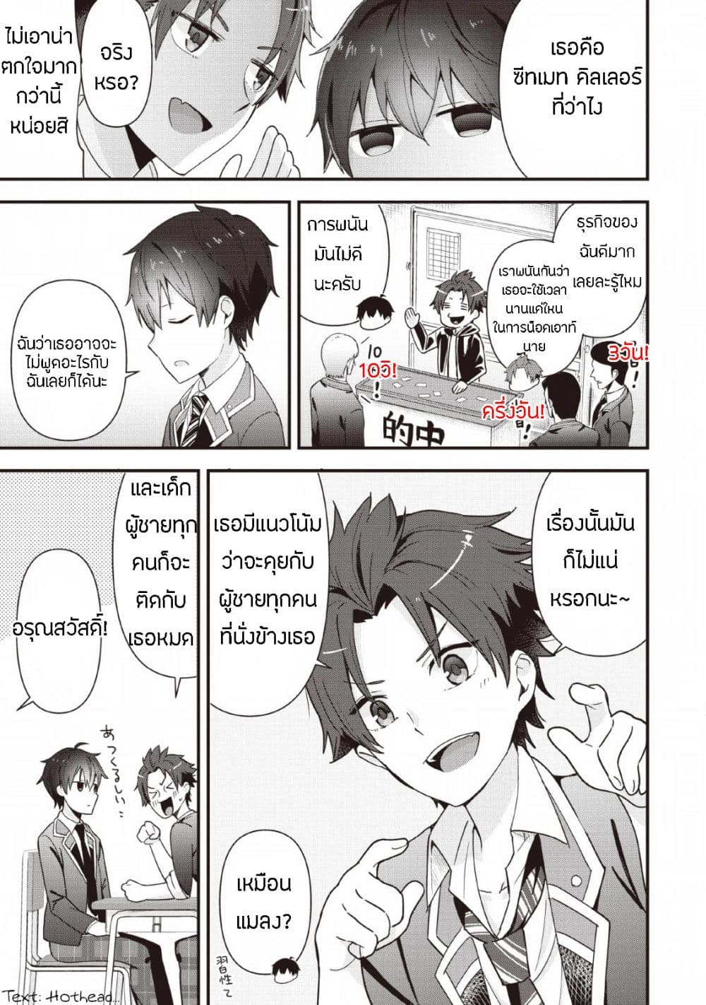 Tonari no Seki ni Natta Bishoujo ga Horesaseyou to Karakatte Kuru ga Itsunomanika Kaeriuchi ni Shite Ita page 4