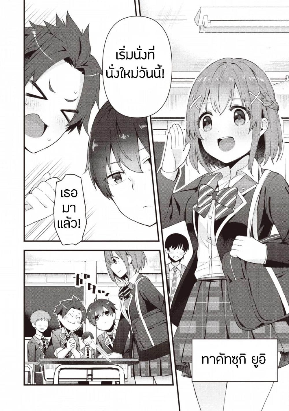 Tonari no Seki ni Natta Bishoujo ga Horesaseyou to Karakatte Kuru ga Itsunomanika Kaeriuchi ni Shite Ita page 5