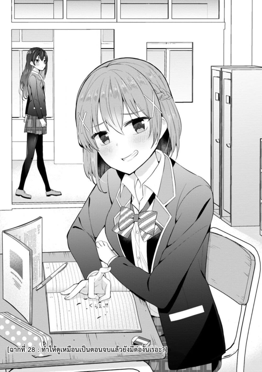 Tonari no Seki ni Natta Bishoujo ga Horesaseyou to Karakatte Kuru ga Itsunomanika Kaeriuchi ni Shite Ita page 1