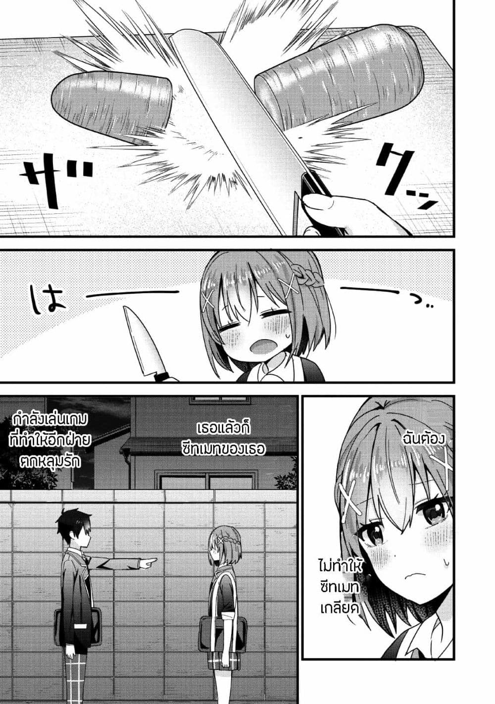 Tonari no Seki ni Natta Bishoujo ga Horesaseyou to Karakatte Kuru ga Itsunomanika Kaeriuchi ni Shite Ita page 5