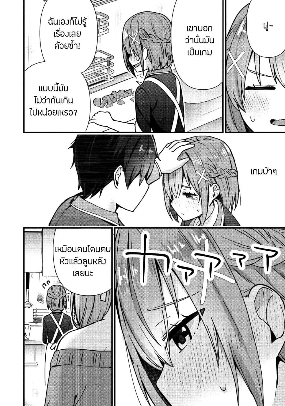 Tonari no Seki ni Natta Bishoujo ga Horesaseyou to Karakatte Kuru ga Itsunomanika Kaeriuchi ni Shite Ita page 6