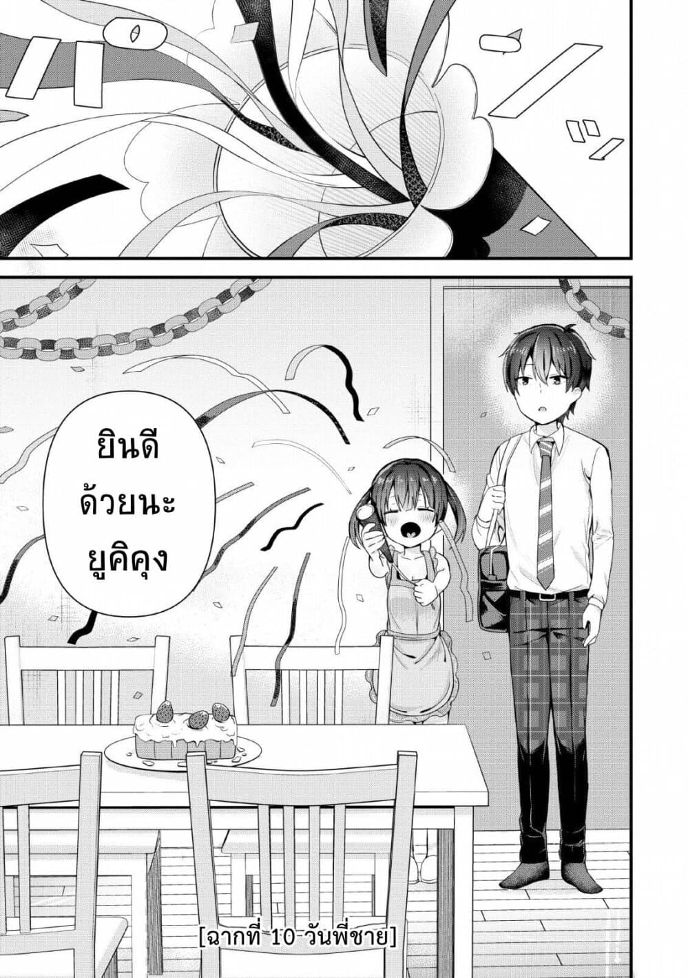 Tonari no Seki ni Natta Bishoujo ga Horesaseyou to Karakatte Kuru ga Itsunomanika Kaeriuchi ni Shite Ita page 1