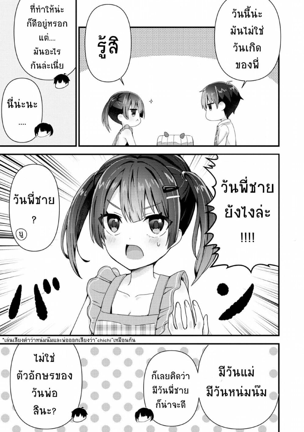 Tonari no Seki ni Natta Bishoujo ga Horesaseyou to Karakatte Kuru ga Itsunomanika Kaeriuchi ni Shite Ita page 3