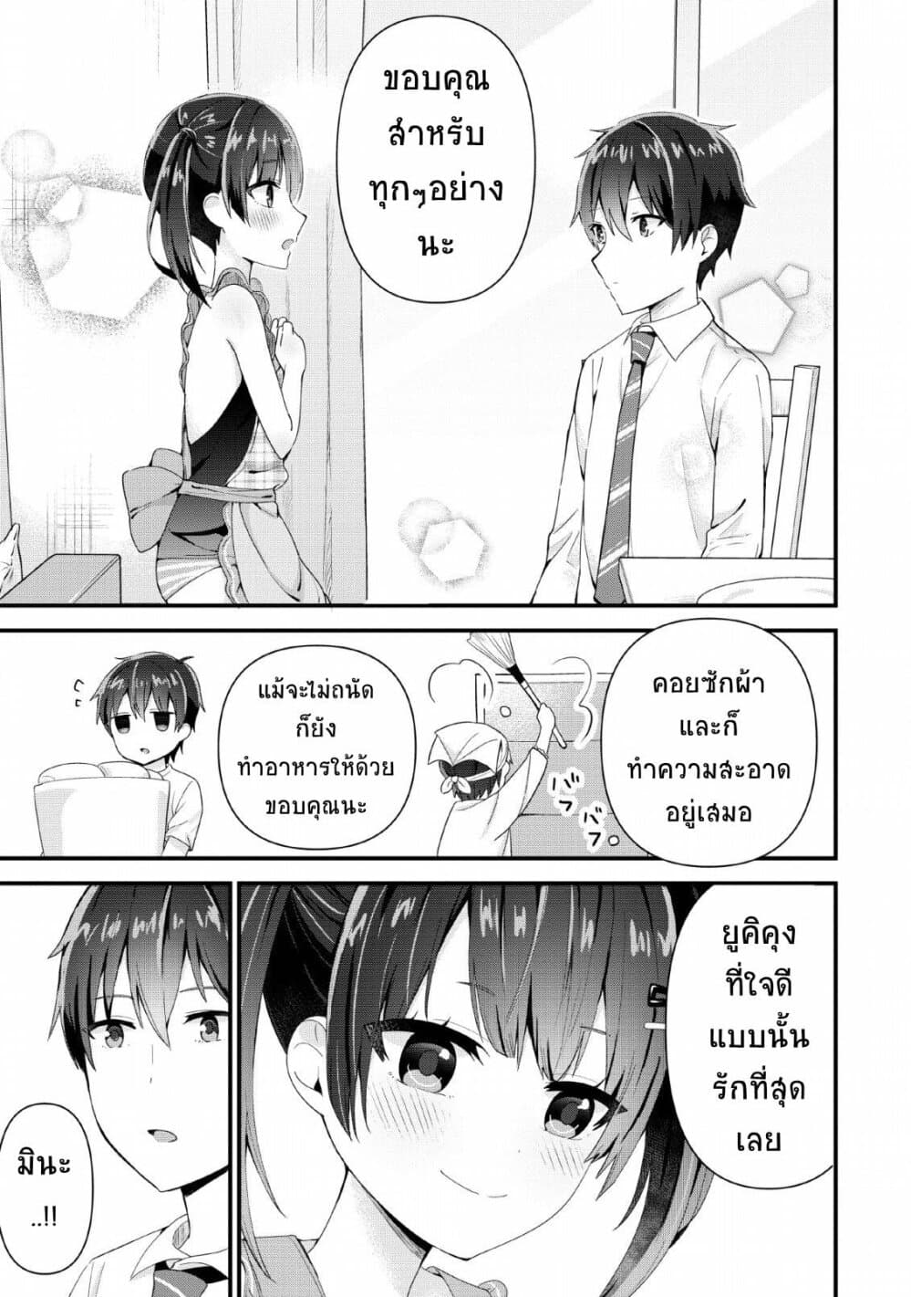 Tonari no Seki ni Natta Bishoujo ga Horesaseyou to Karakatte Kuru ga Itsunomanika Kaeriuchi ni Shite Ita page 5
