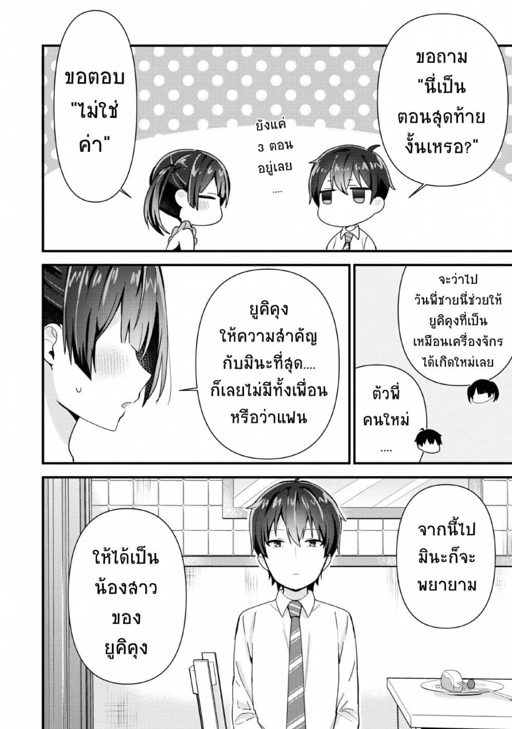 Tonari no Seki ni Natta Bishoujo ga Horesaseyou to Karakatte Kuru ga Itsunomanika Kaeriuchi ni Shite Ita page 6
