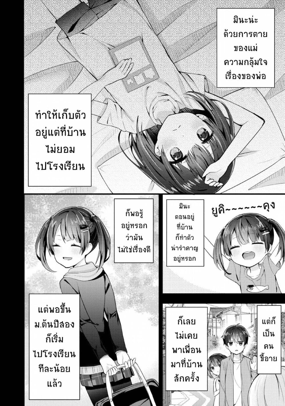 Tonari no Seki ni Natta Bishoujo ga Horesaseyou to Karakatte Kuru ga Itsunomanika Kaeriuchi ni Shite Ita page 10