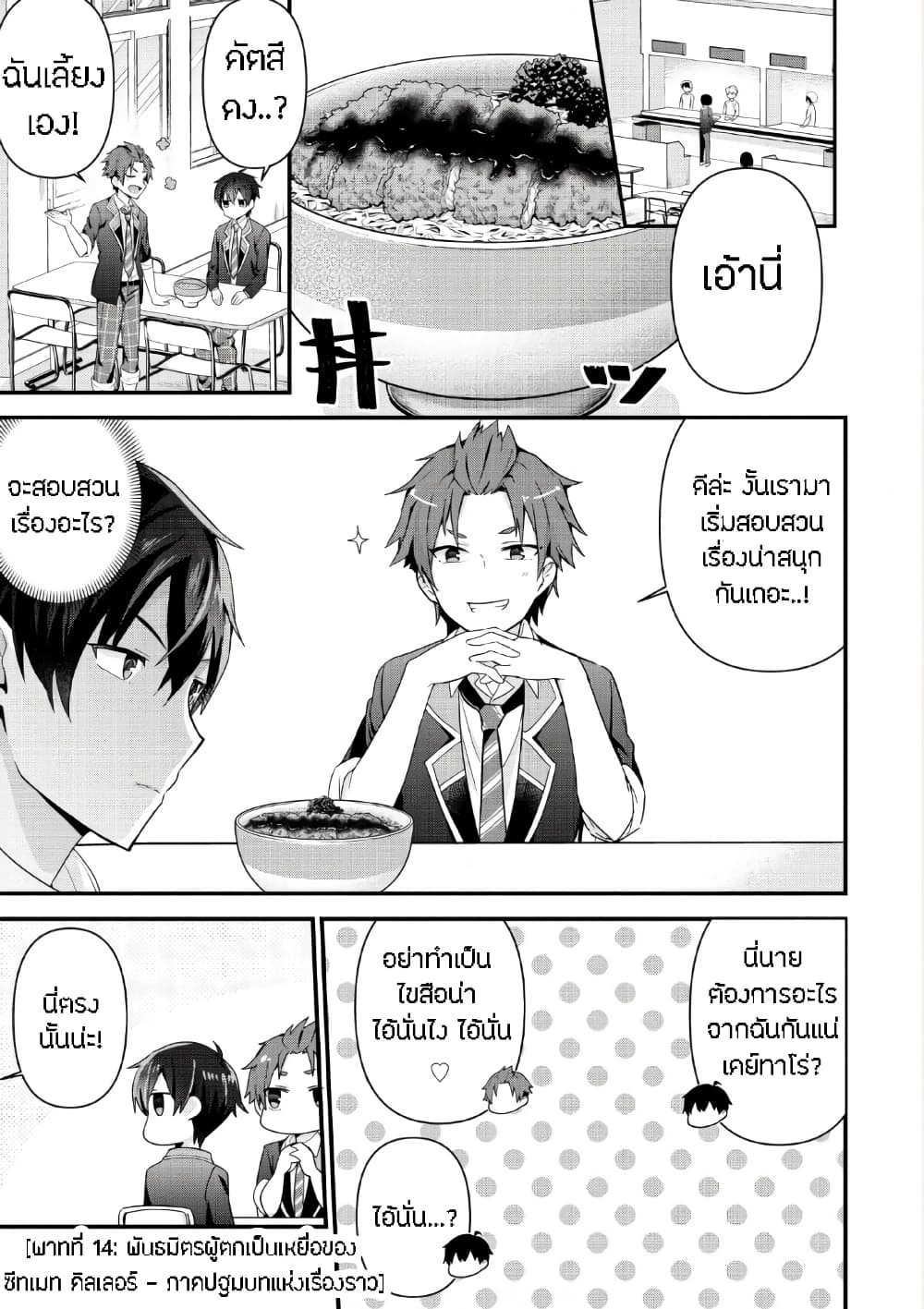 Tonari no Seki ni Natta Bishoujo ga Horesaseyou to Karakatte Kuru ga Itsunomanika Kaeriuchi ni Shite Ita page 1