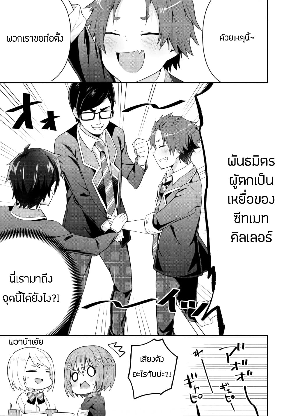 Tonari no Seki ni Natta Bishoujo ga Horesaseyou to Karakatte Kuru ga Itsunomanika Kaeriuchi ni Shite Ita page 5