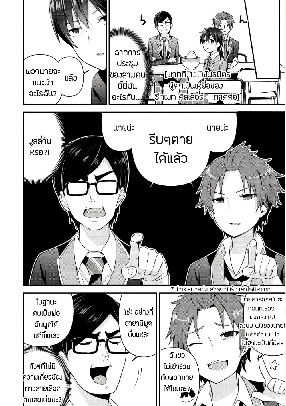 Tonari no Seki ni Natta Bishoujo ga Horesaseyou to Karakatte Kuru ga Itsunomanika Kaeriuchi ni Shite Ita page 6