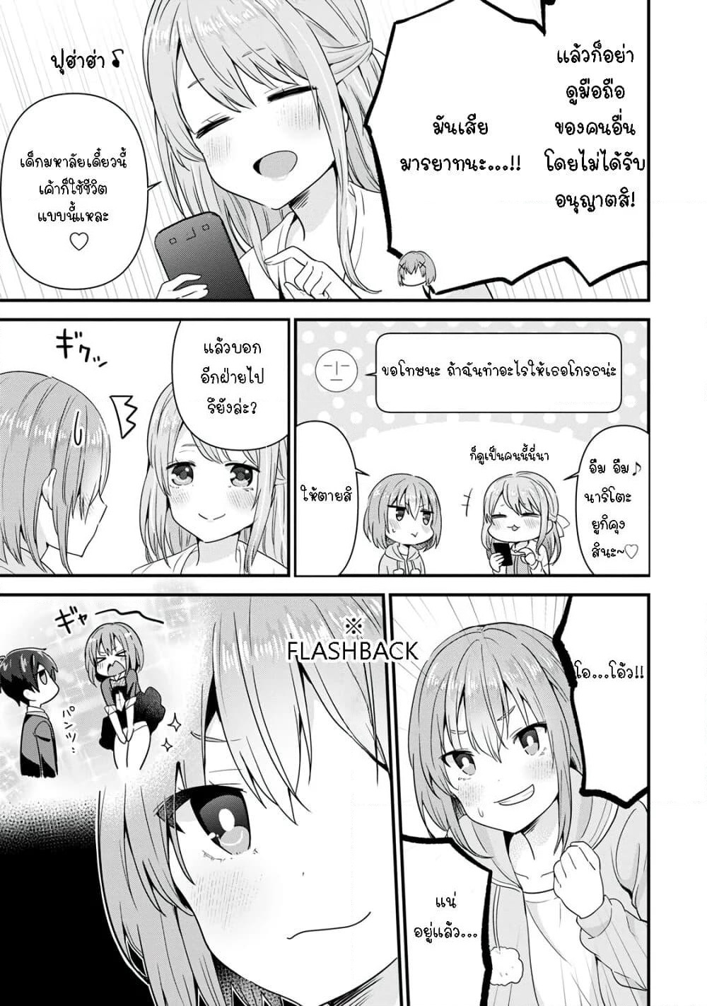 Tonari no Seki ni Natta Bishoujo ga Horesaseyou to Karakatte Kuru ga Itsunomanika Kaeriuchi ni Shite Ita page 5