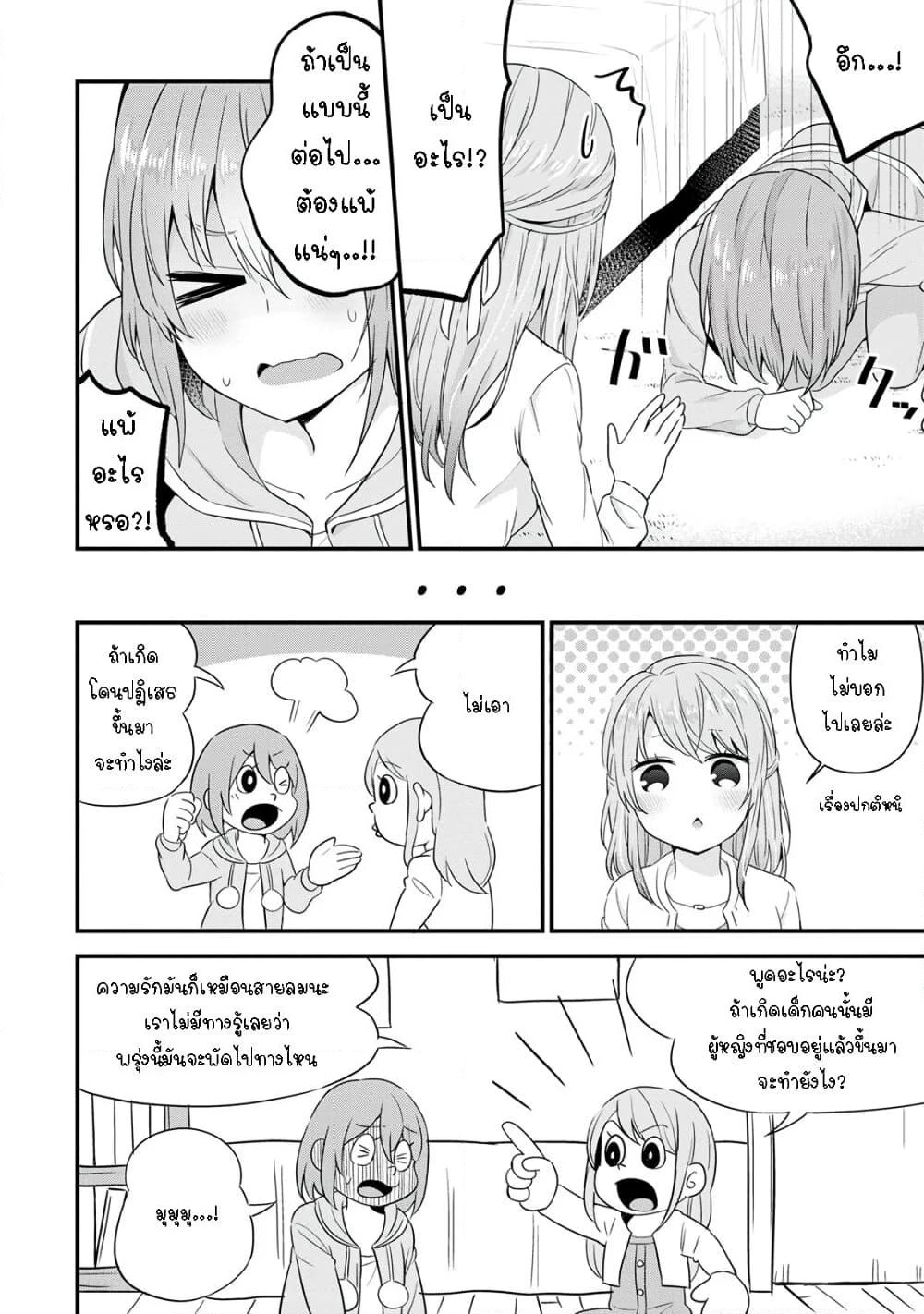 Tonari no Seki ni Natta Bishoujo ga Horesaseyou to Karakatte Kuru ga Itsunomanika Kaeriuchi ni Shite Ita page 6