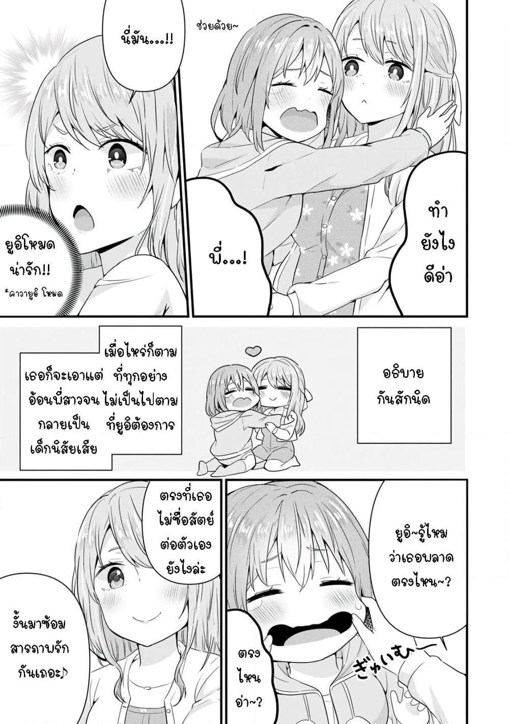 Tonari no Seki ni Natta Bishoujo ga Horesaseyou to Karakatte Kuru ga Itsunomanika Kaeriuchi ni Shite Ita page 7