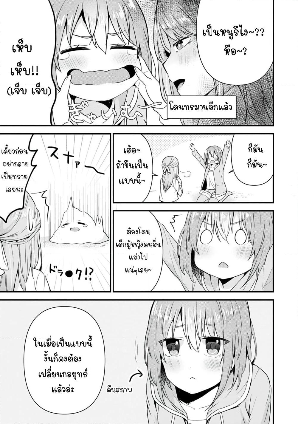Tonari no Seki ni Natta Bishoujo ga Horesaseyou to Karakatte Kuru ga Itsunomanika Kaeriuchi ni Shite Ita page 9
