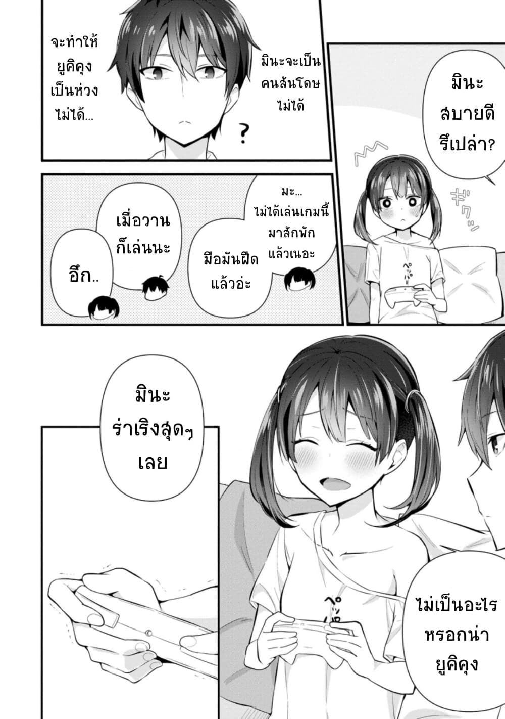 Tonari no Seki ni Natta Bishoujo ga Horesaseyou to Karakatte Kuru ga Itsunomanika Kaeriuchi ni Shite Ita page 9