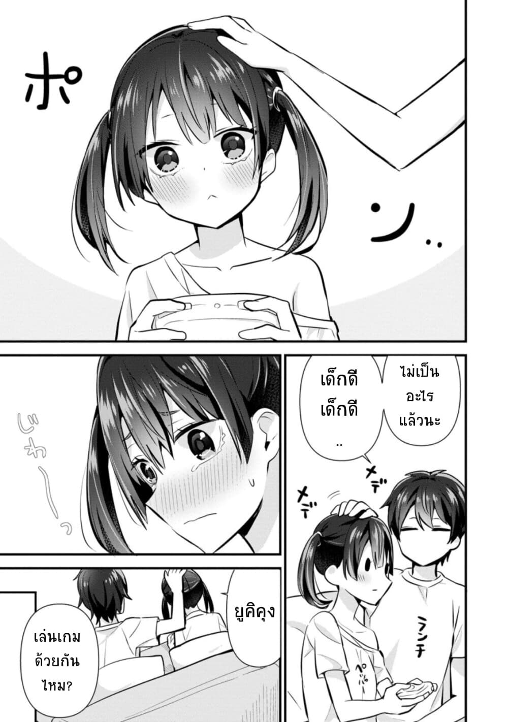 Tonari no Seki ni Natta Bishoujo ga Horesaseyou to Karakatte Kuru ga Itsunomanika Kaeriuchi ni Shite Ita page 10
