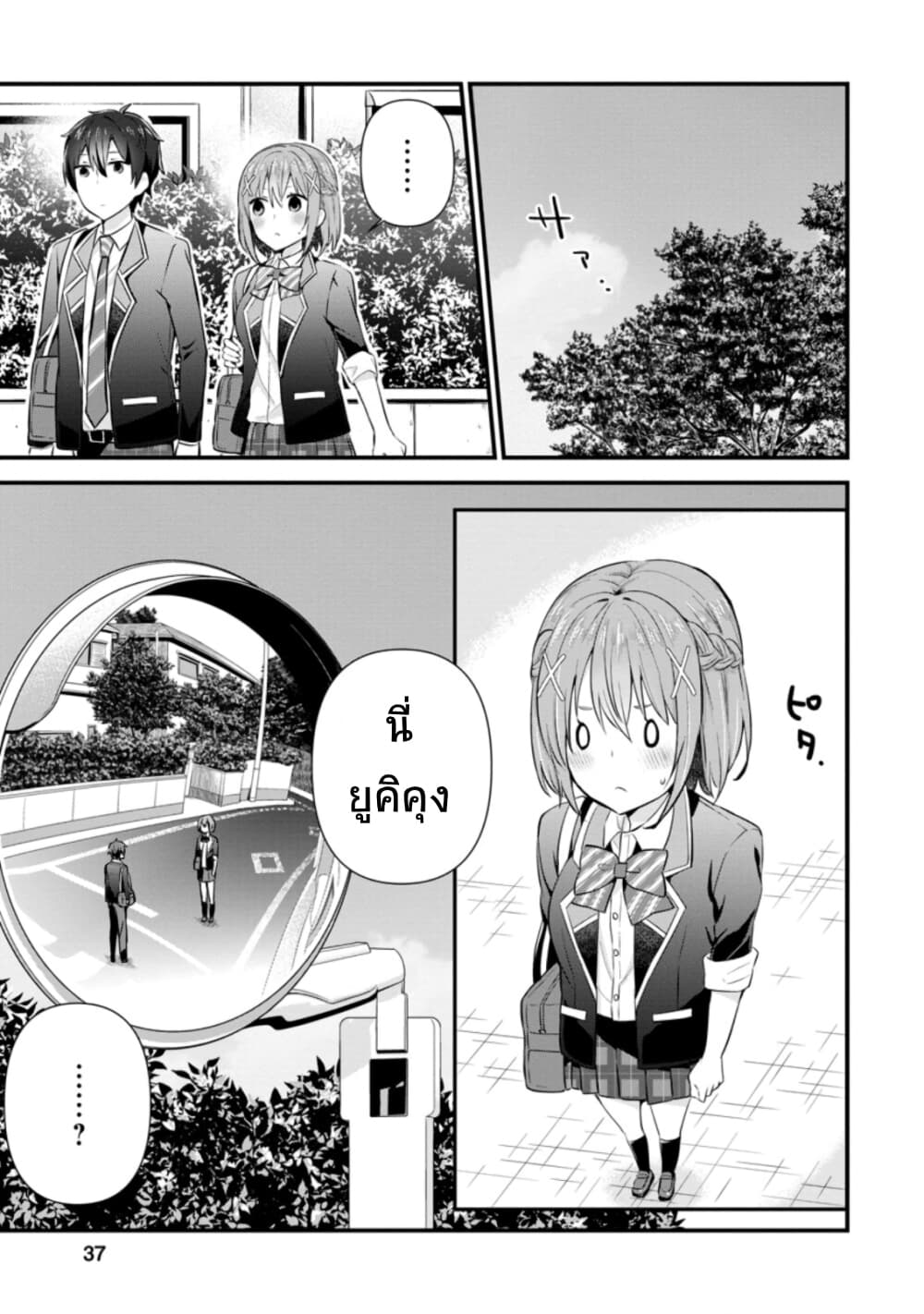 Tonari no Seki ni Natta Bishoujo ga Horesaseyou to Karakatte Kuru ga Itsunomanika Kaeriuchi ni Shite Ita page 5