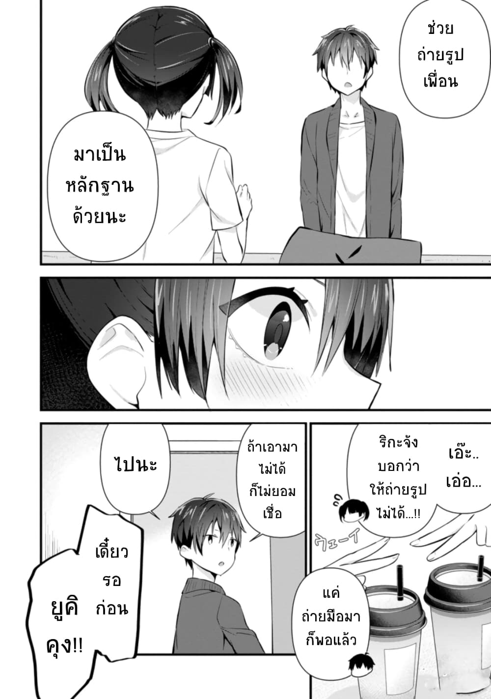 Tonari no Seki ni Natta Bishoujo ga Horesaseyou to Karakatte Kuru ga Itsunomanika Kaeriuchi ni Shite Ita page 6