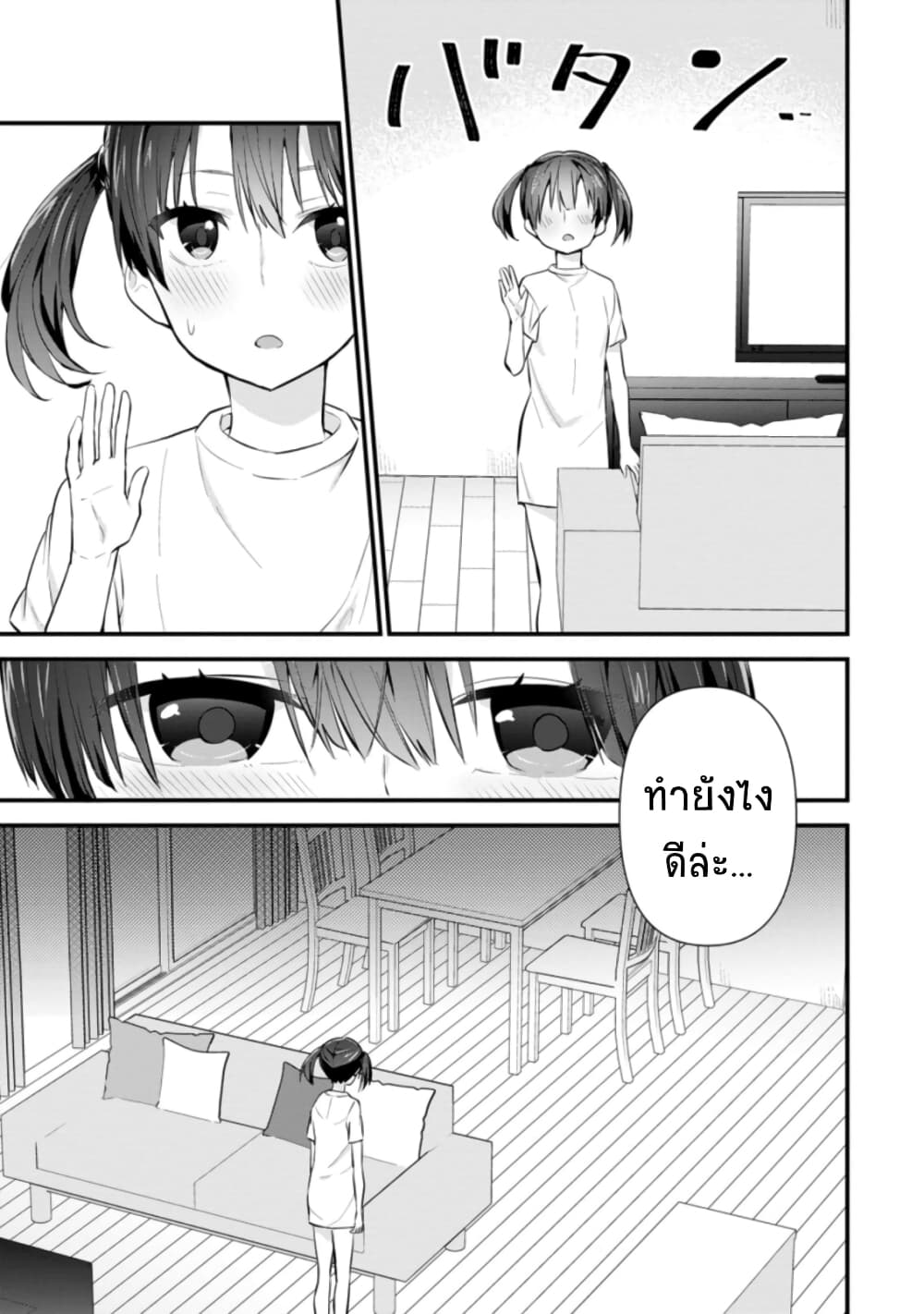Tonari no Seki ni Natta Bishoujo ga Horesaseyou to Karakatte Kuru ga Itsunomanika Kaeriuchi ni Shite Ita page 7