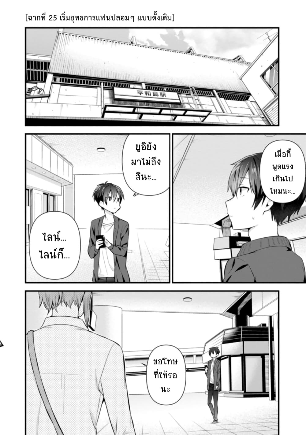 Tonari no Seki ni Natta Bishoujo ga Horesaseyou to Karakatte Kuru ga Itsunomanika Kaeriuchi ni Shite Ita page 8