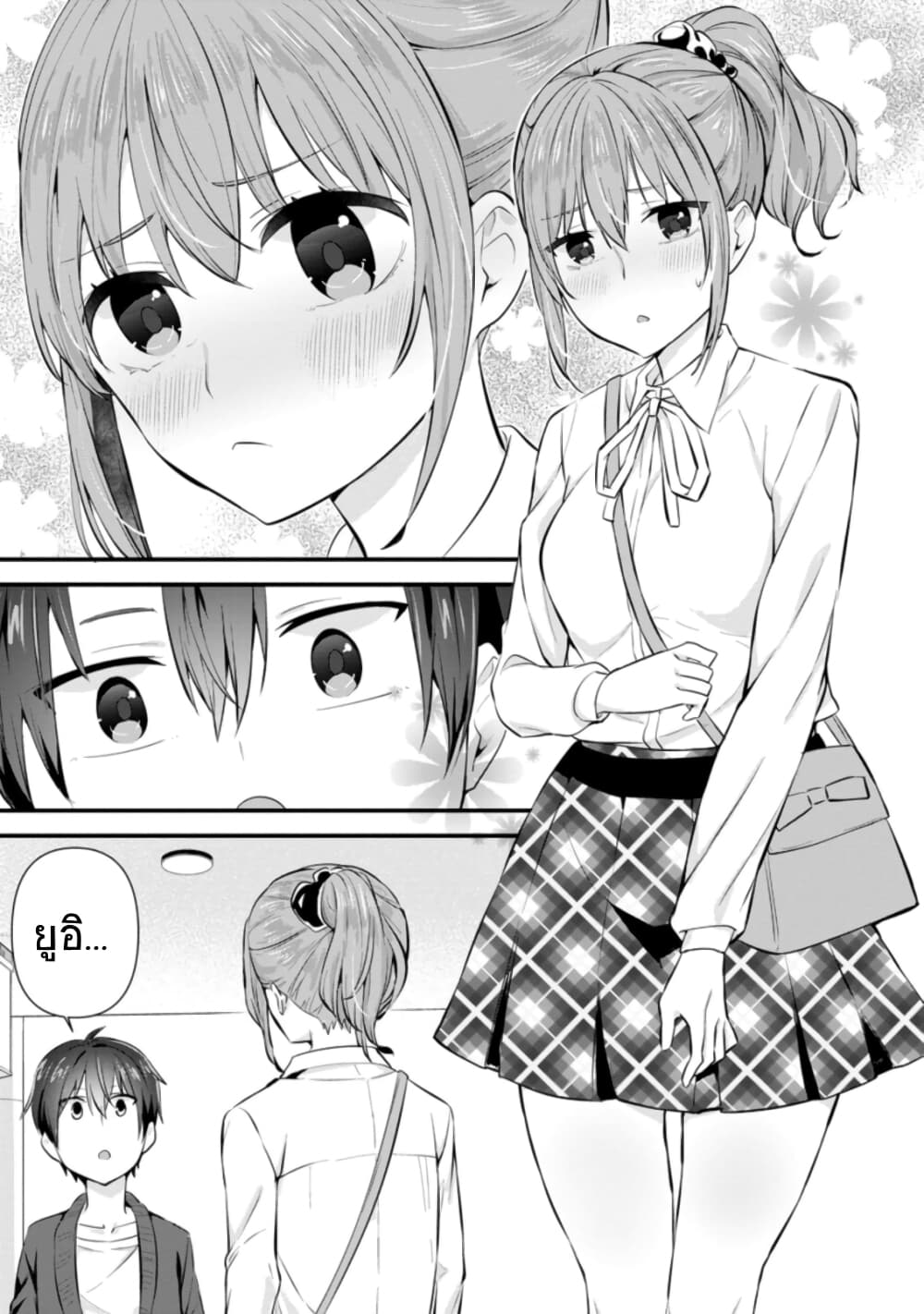 Tonari no Seki ni Natta Bishoujo ga Horesaseyou to Karakatte Kuru ga Itsunomanika Kaeriuchi ni Shite Ita page 9