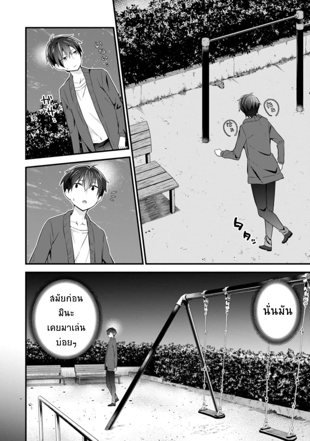 Tonari no Seki ni Natta Bishoujo ga Horesaseyou to Karakatte Kuru ga Itsunomanika Kaeriuchi ni Shite Ita page 6